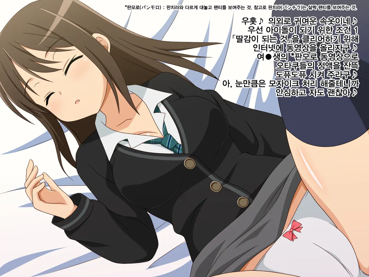 Kimoota P No Idol Ikusei Toranomaki! ~Cool Na JK O Kimoota Chinpo Daisuki Na Dosukebe Idol Ni Shichaimasu!~